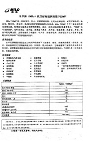 FS-XX  輻條雙邊螺紋
